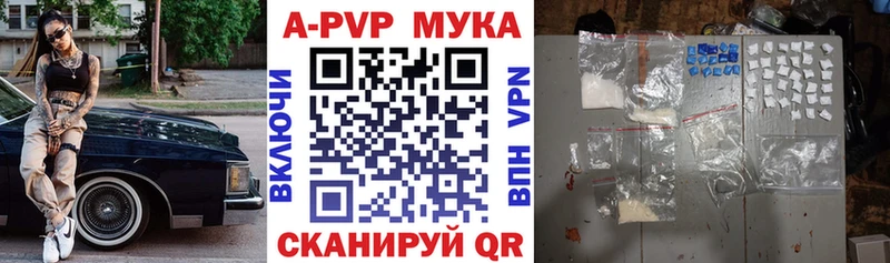 A PVP мука  купить   Зеленоградск 