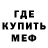 МЕФ mephedrone MR Treeger