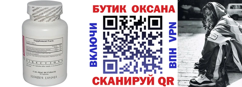 где купить наркоту  Зеленоградск  БУТИРАТ оксибутират 
