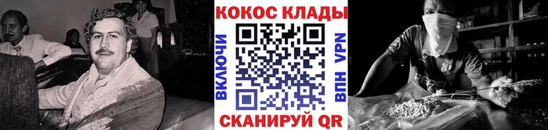 COCAIN Fish Scale  omg вход  Зеленоградск 