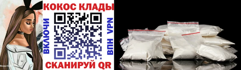 COCAIN Колумбийский Зеленоградск