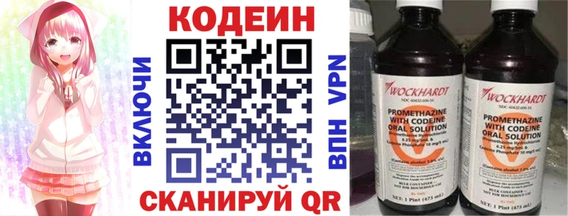 магазин  наркотиков  Зеленоградск  Кодеиновый сироп Lean Purple Drank 