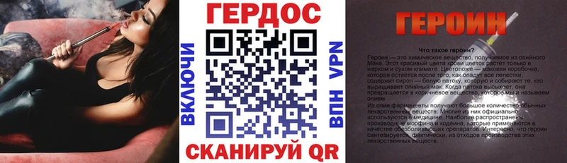 Героин герыч  Зеленоградск 