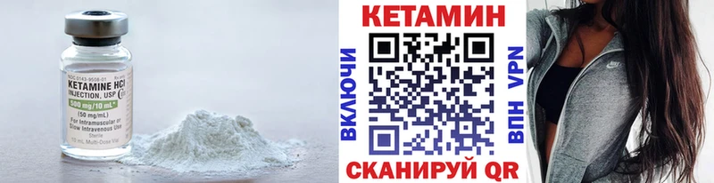 как найти наркотики  ОМГ ОМГ   КЕТАМИН VHQ  Зеленоградск 