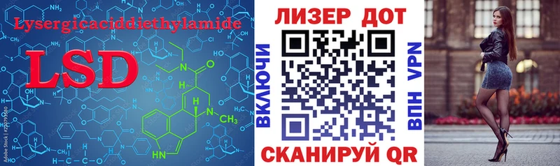 LSD-25 экстази ecstasy где купить наркоту Зеленоградск
