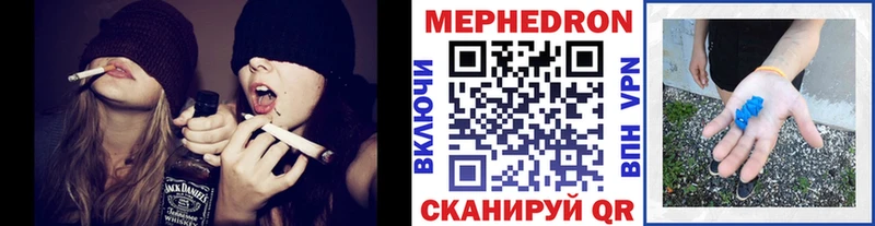 Мефедрон mephedrone  купить  цена  Зеленоградск 