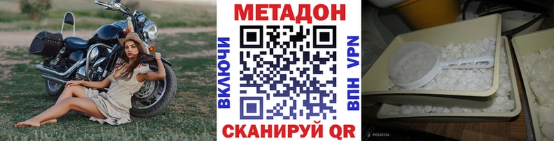 МЕТАДОН белоснежный  kraken ССЫЛКА  Зеленоградск  наркота 