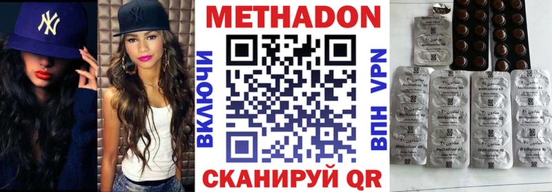 Метадон мёд Зеленоградск